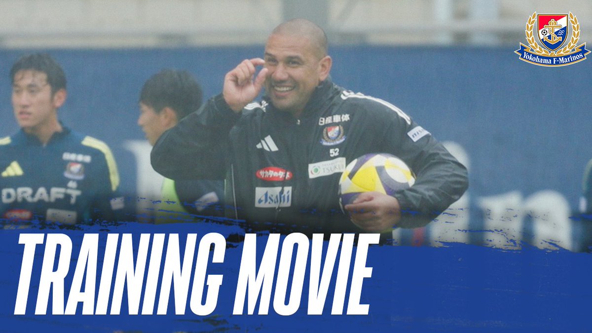 ——————————————— 📌 𝙏𝙍𝘼𝙄𝙉𝙄𝙉𝙂 𝙈𝙊𝙑𝙄𝙀 ——————————————— 5/6に行われたトレーニングの様子をお届け🙌🎥 本編のご視聴は下の動画をタップ🆓👇 #fmarinos