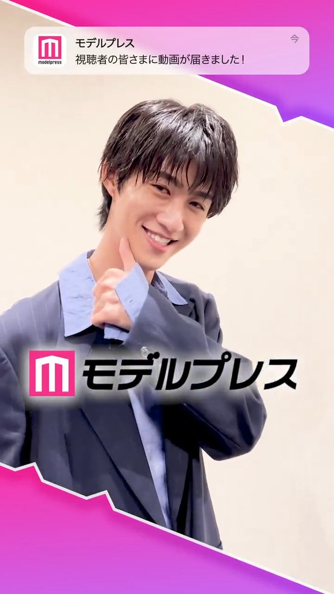 M!LK曽野舜太さんが「#モデルプレス決め顔チャレンジ」に挑戦✨ 「イイじゃん」いただきました👍❤️ 🔻インタビュー 前編: 後編: #低体温男子 低体温男子になつかれました。【ドラマ公式】 M!LK OFFICIAL