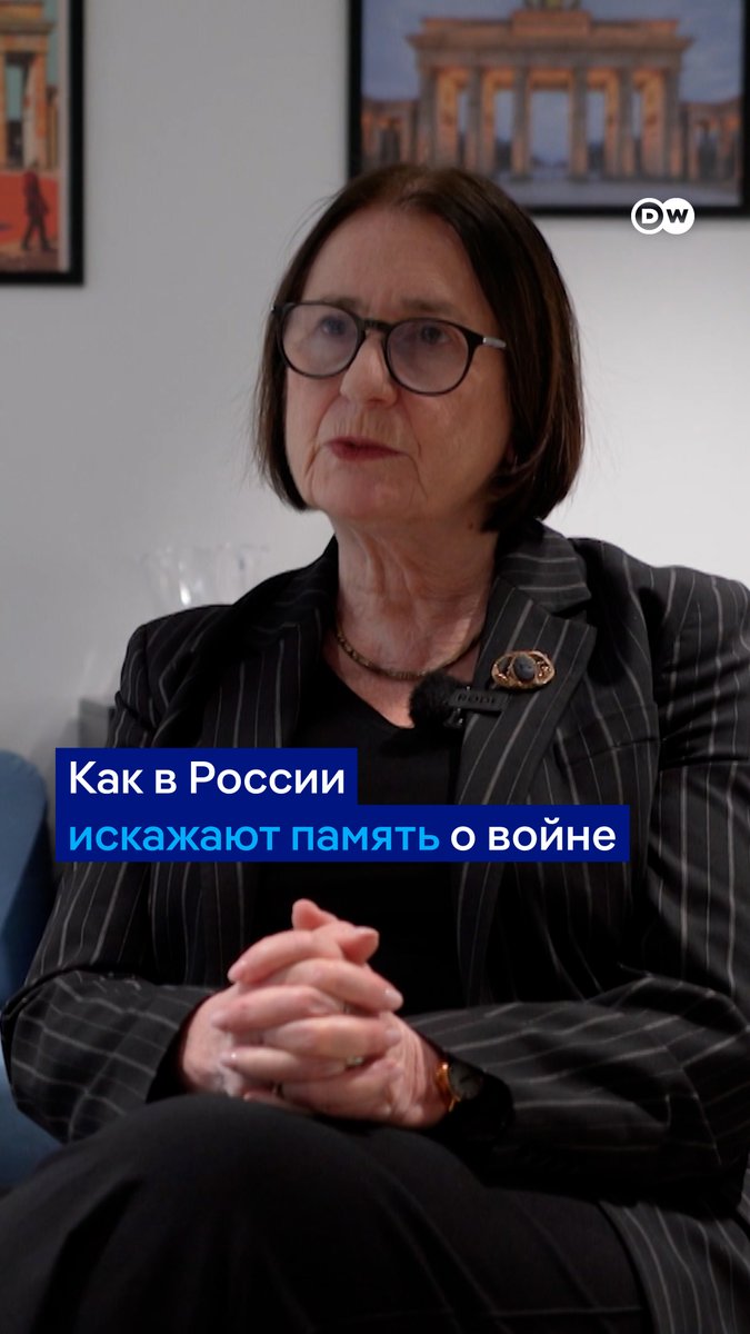 "Память об этой победе в России стала отправным пунктом для создания имперского, милитаристского, националистического путинского мифа", - говорит о происходящем в РФ накануне 9 мая историк и соосновательница международного "Мемориала" Ирина Щербакова. Интервью DW
