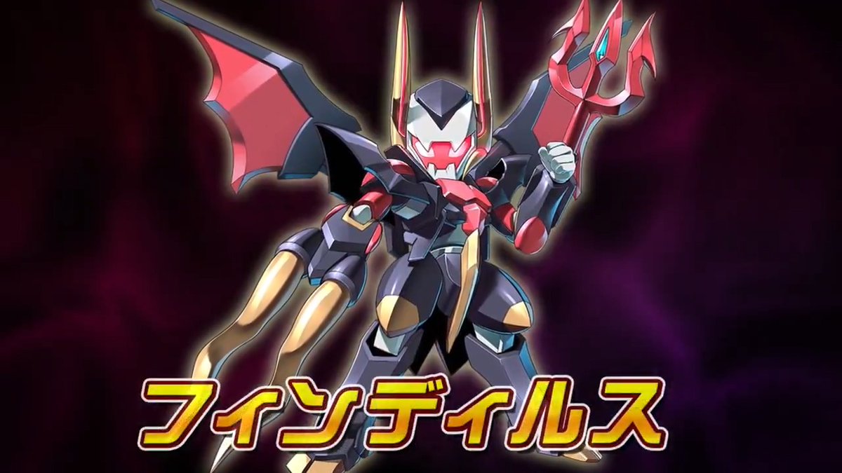 ＼現れたる暴虐の悪魔／ 「フィンディルス」登場💥 悪魔型の新機体「フィンディルス」がPUガチャに登場！ メダロットＳメインストーリーにて、悪魔学園の暴君・ゴウトのパートナー機体としても活躍しています👿 PUガチャは【本日から】開催中！ #メダロットS
