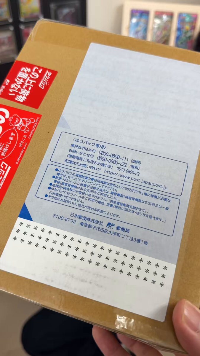 ポケモンセンター15周年記念のピカチュウをPSA鑑定した結果･･･