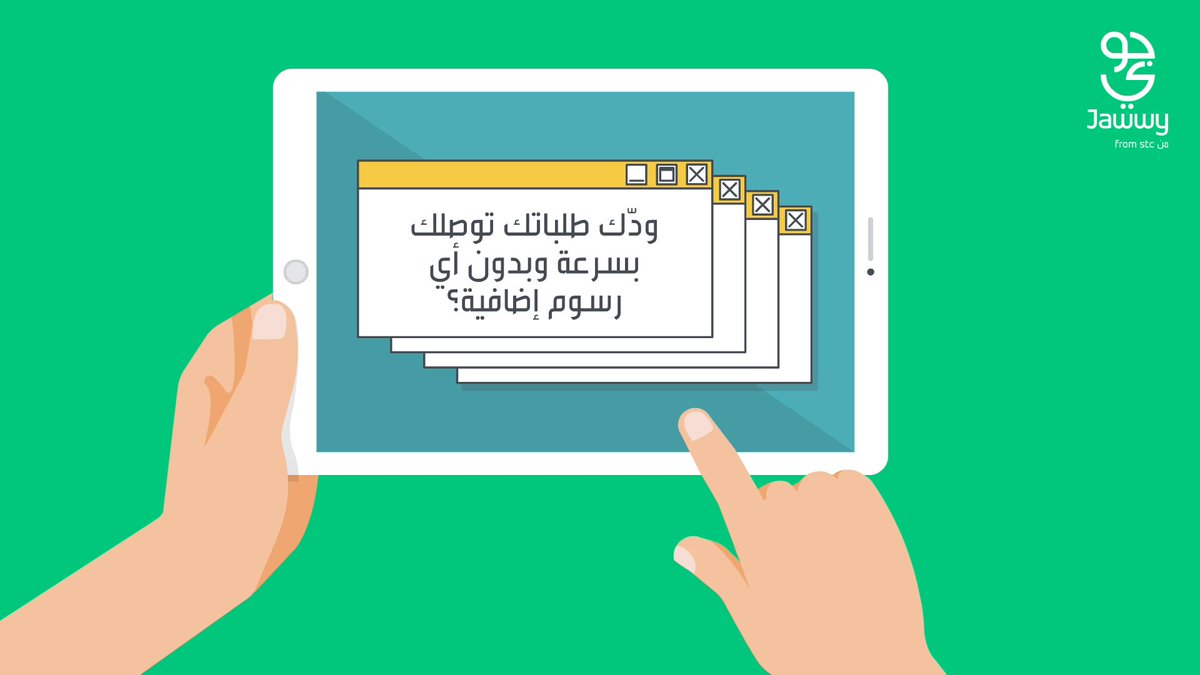 كل المزايا اللّي تحبها: سرعة، راحة، وتوفير✨ تقدر تخمّن ايش الخدمة من جوّي اللّي توفّر لك كل هذي المزايا؟ 🤔 💡
