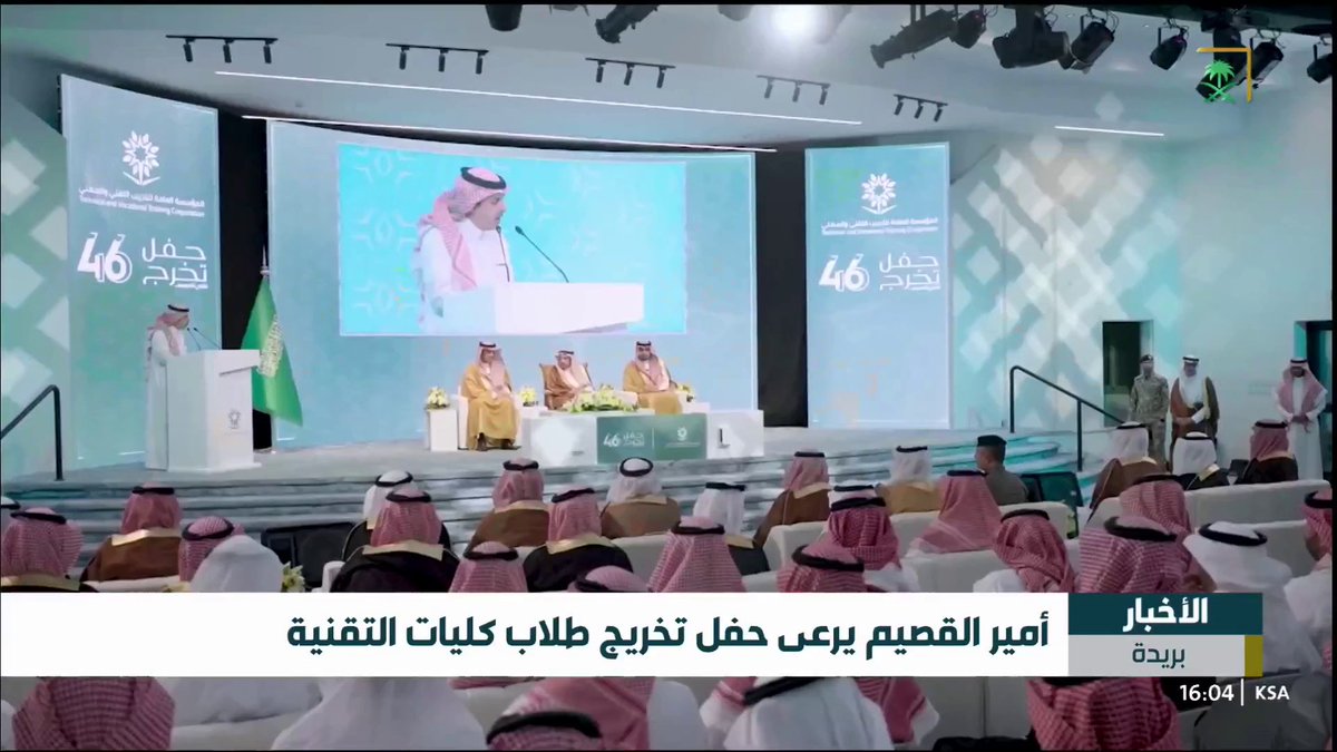 أمير القصيم يرعى حفل تخريج طلاب كليات التقنية #قناة_السعودية