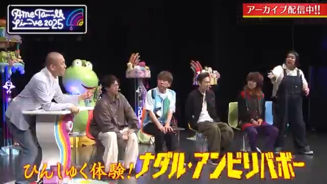 #アメトーーク 初ライーーブ 🎉 / 📢 アーカイブ配信 5/18まで!! ⏰ \ ザキヤマ&フジモン&ダイアン津田&ケンコバ&バカリ&品川&芝&紅しょうが&橋本&みなみかわ&久保田&ナダル&きしたかの&リンダカラー LIVEの興奮をもう一度!! 🔥 #パクりたい1GP #ナダル・アンビリバボー