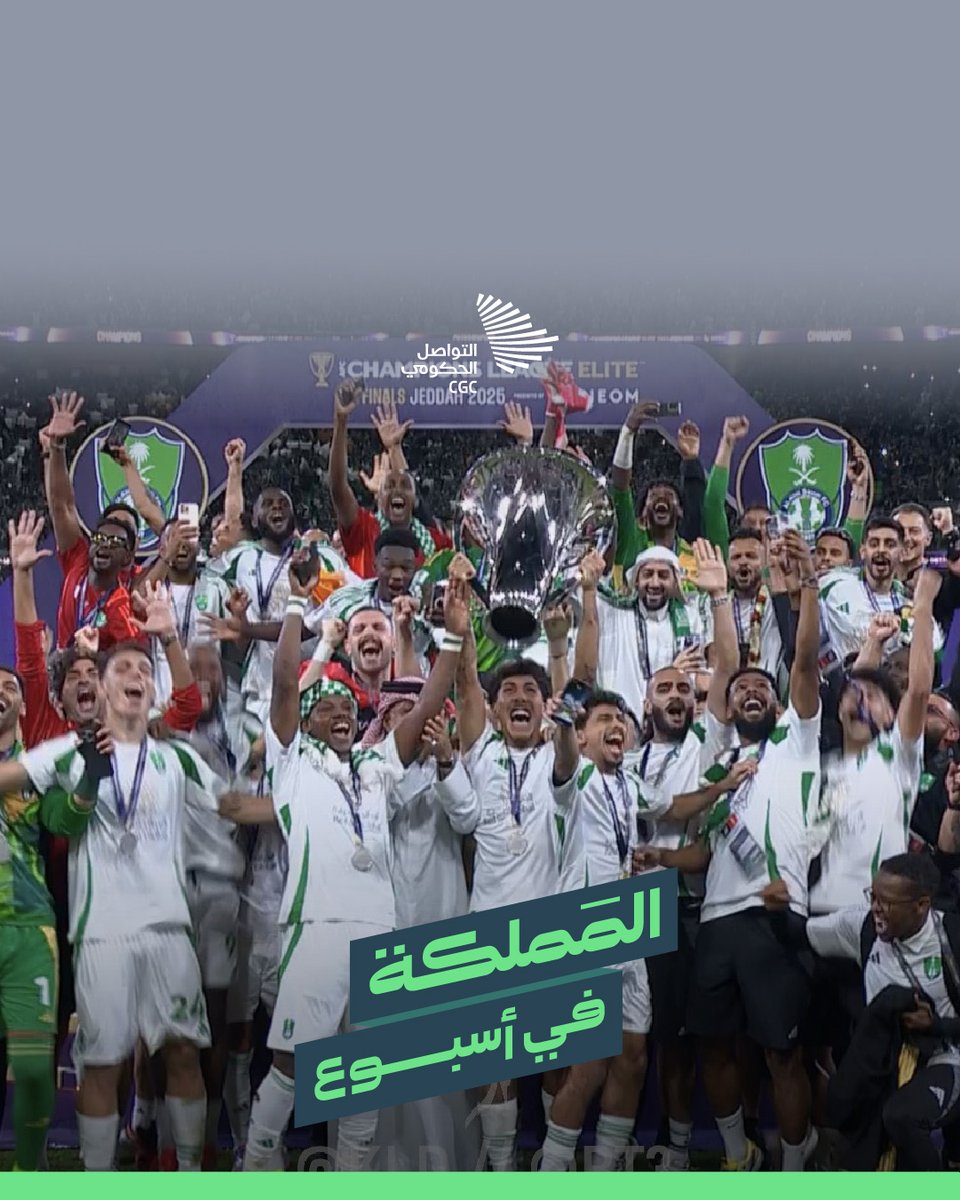 #المملكة_في_أسبوع؛ استقبال طلائع حجاج هذا العام، وتنظيم الملتقى الدولي الأول لتعزيز النزاهة في السياحة، وتدريب مليون مواطن ومواطنة على الذكاء الاصطناعي.