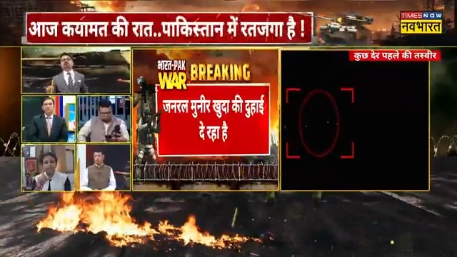 #BharatPAKWarBREAKING: भारत के एक्शन से खौफ में #AsimMunir ने दिया जिहाद का नारा, PAK आर्मी में मची भयंकर भगदड़ DINESH GAUTAM🇮🇳 #OperationSindoor #India #Pakistan #SabseBadaBadla #IndiaPakistanWar #IndianArmy #INSVikrant