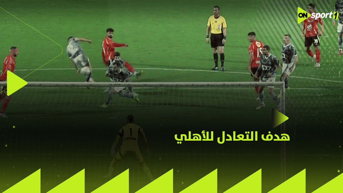 بإذن الله هيكون الهدف ده السبب في مكسب الدوري الموسم ده
