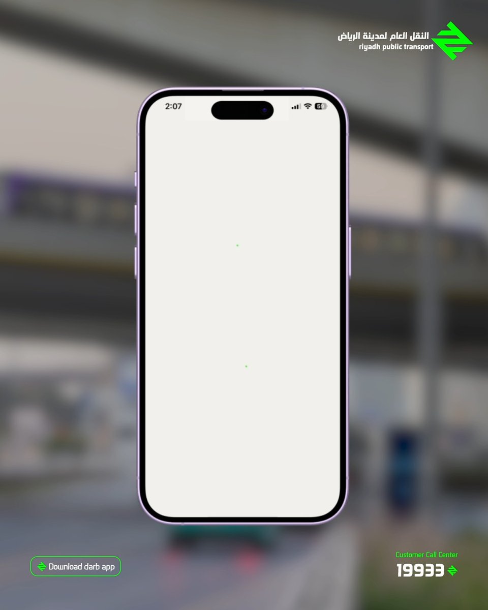 Plan your route from A to B — the smart way. Watch how easy it is to plan a full journey with the darb app, including walking time, Metro lines and Bus routes. #GETTINGTHEREISCLOSER