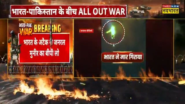 #BharatPAKWarBREAKING: भारत के अटैक से दहशत में पाकिस्तानी आर्मी, मची भगदड़ ⬥4 फाइटर जेट गिरने के बाद सदमे में जनरल मुनीर, ब्लड प्रेशर Low हुआ DINESH GAUTAM🇮🇳 #OperationSindoor #India #Pakistan #SabseBadaBadla #BreakingNews #IndiaPakistanWar #IndianArmy #INSVikrant