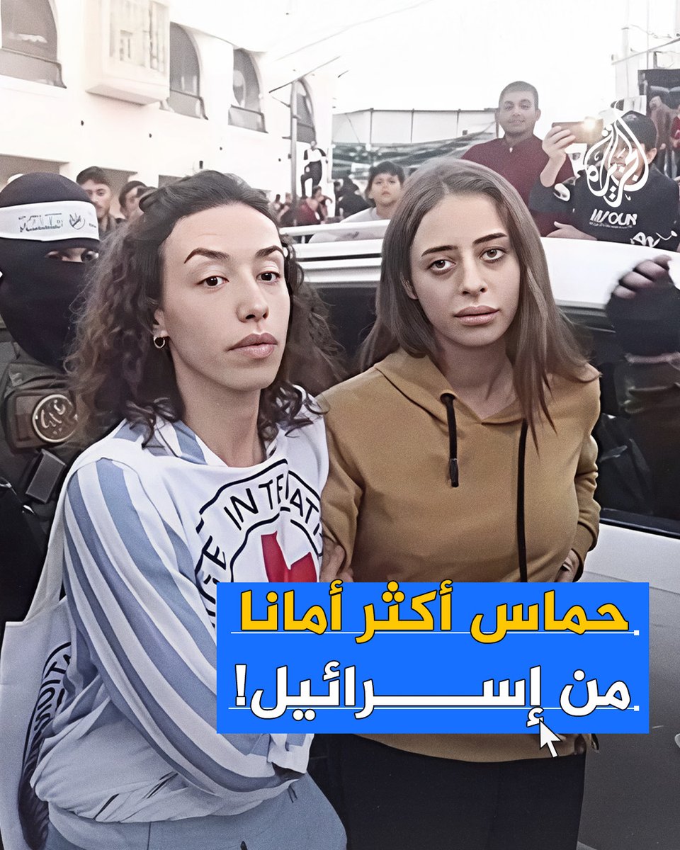 "الأسرى الإسرائيليون كانوا أكثر أمانا لدى #حماس".. استياء في إسرائيل بعد تعرّض أسيرة أُفرج عنها في صفقة تبادل أسرى لاغتصاب من قبل مدرب لياقة إسرائيلي