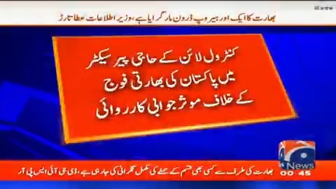 بھارت کو ایک اور منہ توڑ جواب لائن آف کنٹرول پر بھارتی فوج چیک پوسٹ تباہ