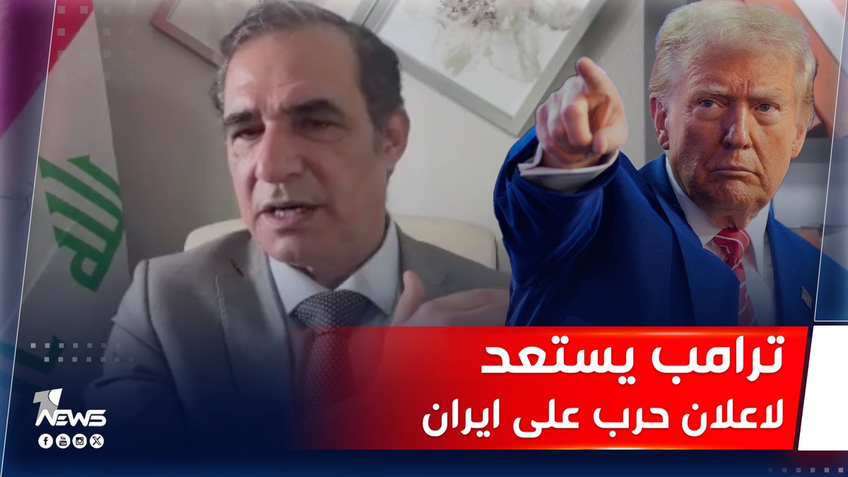 ترامب يستعد لاعلان حرب على ايران قبل زيارته للشرق الاوسط.. احمد الابيض يكشف قنبلة الموسم| #كلام_معقول #وان_نيوز #المنصة_الإخبارية_الأولى_في_العراق