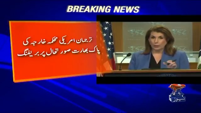 "دونوں ممالک کو ٹھنڈے دماغ سے سوچنا چاہیے" پاک بھارت کشیدگی پر امریکی نائب صدر کا بیان سامنے آگیا