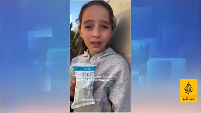 طفلة وجدت كنزاً في #غزة.. بسكويت!