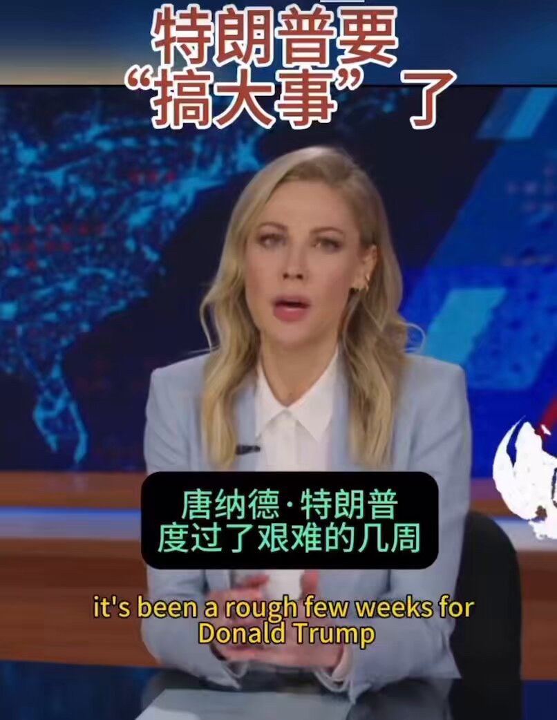 当美国有了一个每天恨不得语不惊人誓不休的总统之后，全球人的焦点的确都集中在他身上了，可惜带来的总是惊恐和不安。他可以让每天都有人惊掉下巴，然后就没有然后了……