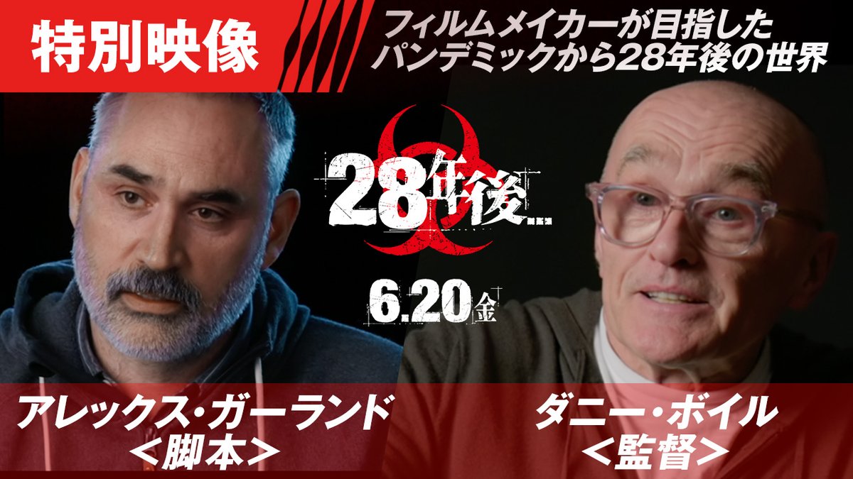 ［特別映像］映画『28年後...』 ＜未曾有のパンデミックから28年後の世界＞ #ダニー・ボイル＜監督＞ 🗣️人々を震え上がらせる。目指したのは、息苦しくなる強烈さだ。 #アレックス・ガーランド＜脚本＞ 🗣️感染者はゾンビではなく、生きた人間だ。彼らが28年も生き延びたら、どうなるだろうか？ 📽️6月20日(金)全国の映画館で公開🎞️