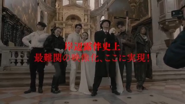 ⠀⠀映画『#岸辺露伴は動かない懺悔室』 ••⊱┈ ヴェネツィアメイキング𝐏𝐕解禁 ┈⊰•• 「岸辺露伴」史上最難関の映像化を実現—！ 邦画初、世界遺産・ヴェネツィアでの オールロケの様子をお届け⚜︎ 圧倒的に美しい街並みを背景に展開する 極上サスペンス✦ 𝟓.𝟐𝟑 (𝐅𝐑𝐈) 𝐑𝐎𝐀𝐃𝐒𝐇𝐎𝐖
