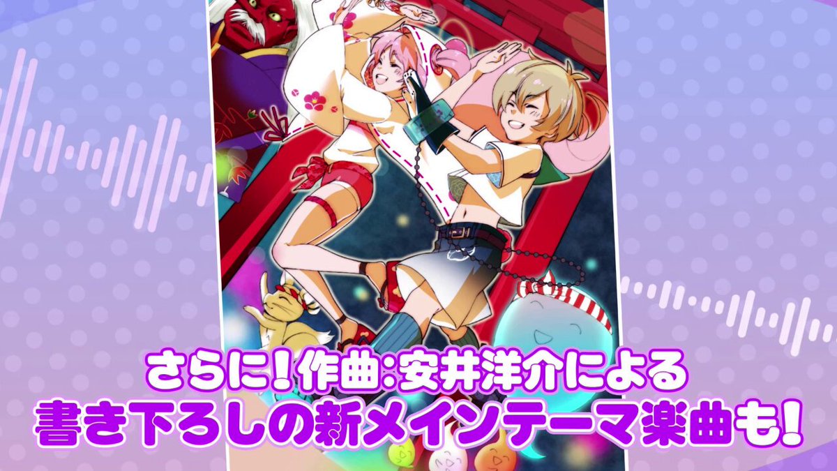 YO-KAI Discoファンの皆さまや、この情報をまだ知らないお友達に教えてくださいね✨ 令和に大大大復活！呪い呪われシューティング 『まものろKAI！ ～まもるクンは呪われてしまった！～』 原作コンポーザー安井洋介さんによる新テーマ楽曲も収録😭🙌 みなさま是非 #まものろ でつぶやいてください👻