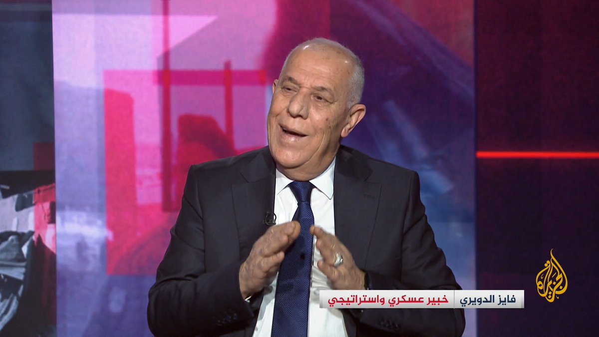 الخبير العسكري والاستراتيجي اللواء فايز الدويري: ما تقوم به المقاومة في #غزة مميز، ويُظهر أنها لا تزال تمتلك القدرة على المواجهة #حرب_غزة #مسار_الأحداث