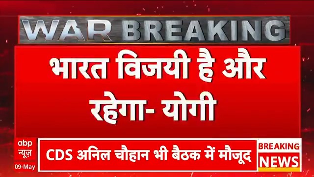 #BREAKING | पाकिस्तान को लेकर बोले सीएम योगी-'पाकिस्तान अब अपने वजूद को लेकर जूझेगा' Romana Isar Khan | #OperationSindoor #Pakistan #JammuKashmir #BreakingNews