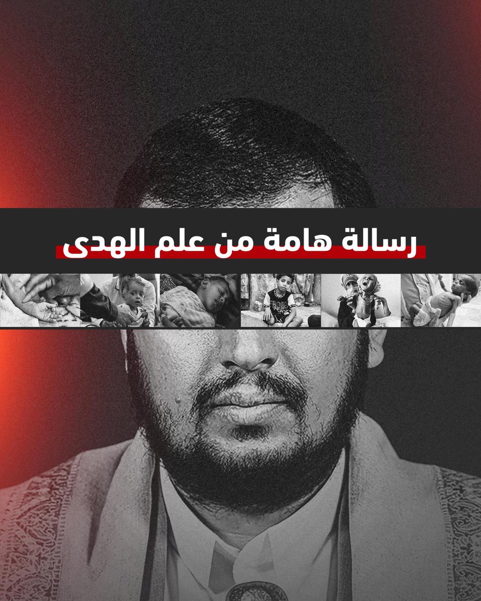 للأهمية - كلمة هامة للسيد القائد