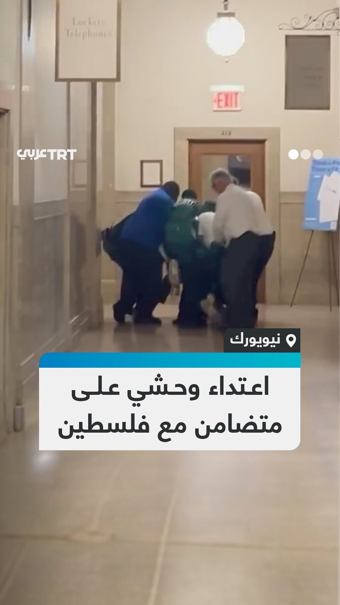 خنقوه مراراً وتكراراً.. مشاهد صادمة لعناصر من أمن جامعة كولومبيا الأمريكية يعتدون بوحشية على طالب كان يحتجّ دعماً لفلسطين وهو يصرخ طلباً للمساعدة. #تفاعل ليصل إليك كل جديد