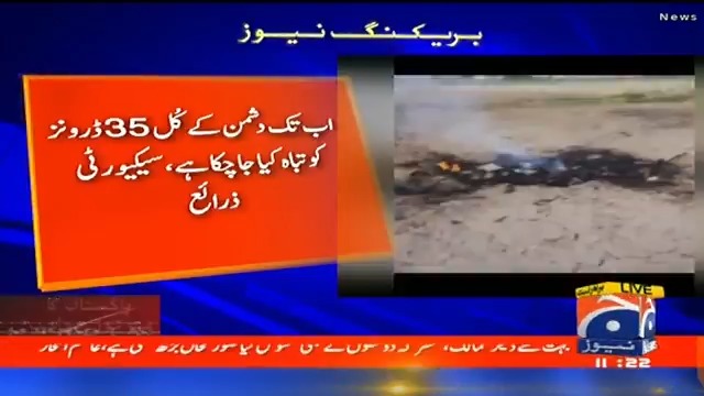 وہاڑی، پاکپتن اور اوکاڑہ میں اسرائیلی ساختہ 6 ڈرونز تباہ کردیے گئے