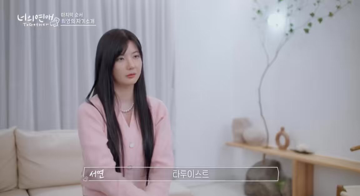 희영 직업 공개 안 해서 다들 감도 안 오는지 이것저것 얘기하는데 오로지 서연이란 여자만 단번에 맞춤 이거 무슨 의미야 게다가 둘만 93년생 동갑. 어떡하라고 희영서연 고양이와강아지 주식 나 아직 포기 안 했다.....