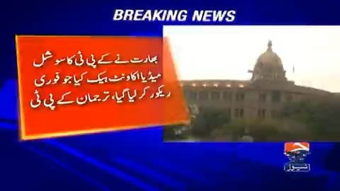 بھارت بوکھلاہٹ کا شکار۔۔۔ جھوٹا پروپیگنڈا جاری ہیک کیا گیا KPT کا سوشل میڈیا اکاؤنٹ بھی ریکور!