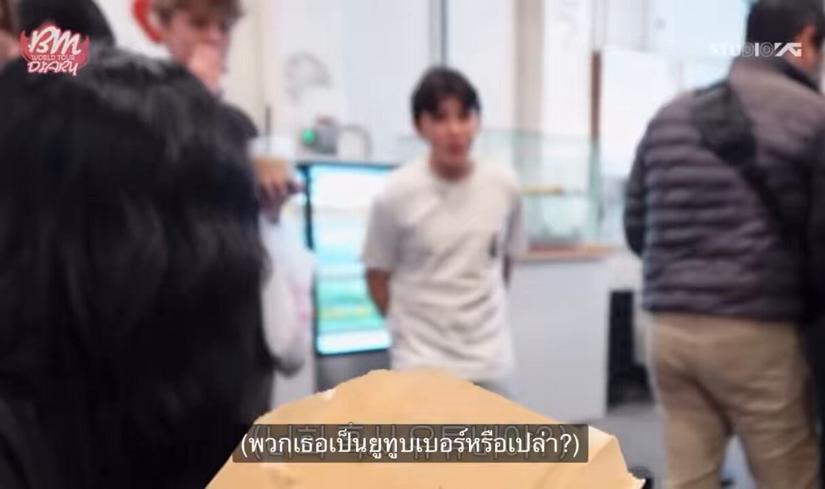 มีเด็กเดินผ่านกล้องแล้วถามว่า พวกเธอเป็นยูทูบเบอร์หรือเปล่า?! แล้วพวกเธอมีผู้ติดตามกี่คนล่ะ น้องแพรตอบหน้ากวนๆ ลองเสิร์ชดูสิ!! เด็กๆตื่นเต้นใหญ่เมื่อเห็นแอค 9.14 ล้านฟอล พากันกดติดตาม น้องแพรบอกผู้ติดตามเพิ่มขึ้นแล้วค่ะ5555555 น่ารักมากกก🫠