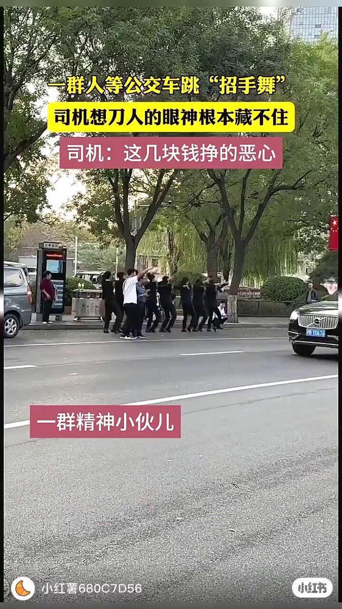 一群人等公交车跳"招手舞" 司机想刀人的眼神根本藏不住。