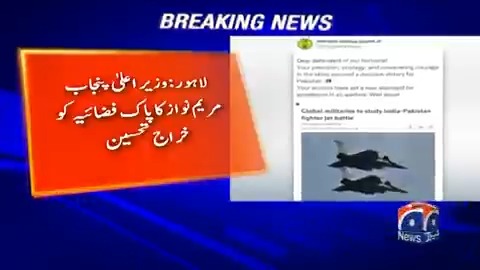 سلام ہے پاک فضائیہ پر، پاکستان آپ پر فخر کرتا ہے۔۔ شاباش! پاکستان زندہ باد، مریم نواز