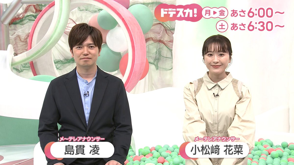 〖あす土曜のドデスカ！📺〗 🫧日曜は #母の日💐 今年のトレンドは？ まだ間に合う人気ギフト🎁 限定ぴよりん🐣🧁も 🫧魅惑のグルメ🤤 芋フェス🍠名古屋上陸 🫧初夏にオススメ🌤️石川満喫旅 🫧#藤井聡太 七冠が名人戦 🫧コメンテーター #鈴木明子 さん