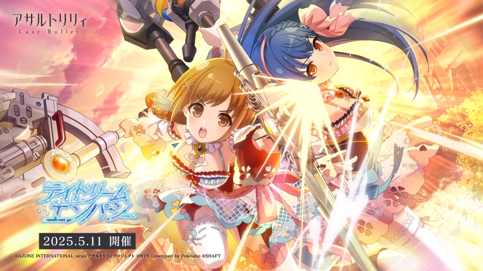 【🟦5/11(日)12:00~新イベント「デイドリーム・エンパシー」開催🟦】 谷口聖。 彼女を言い表す言葉は数あれど、過去に踏み込もうとする者は多くなかった。 1年前、多くのリリィを喪わせた第二次大磯防衛戦。 聖はかつての戦場で何を想うのか―― #ラスバレ #アサルトリリィ