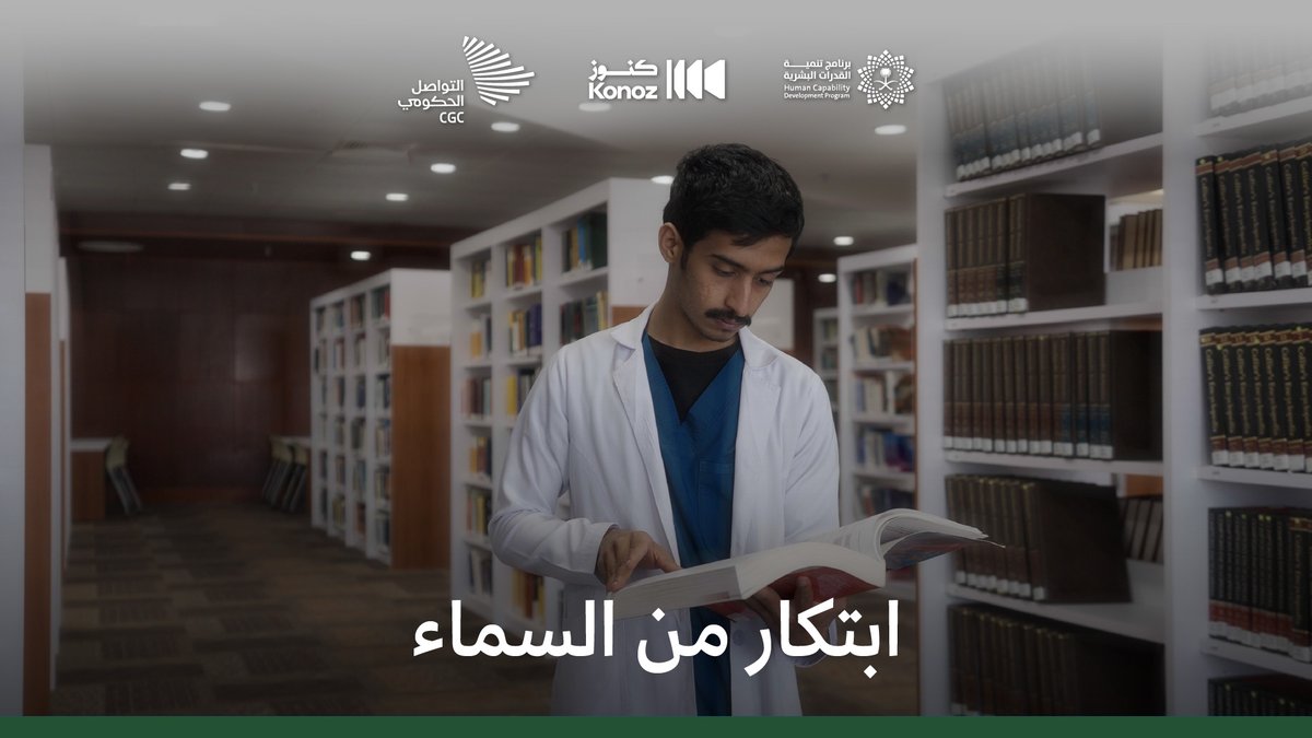حالة طبية طارئة خلال رحلة جوية لا يوجد فيها طبيب مختص، مشكلة يحلها #المنافس_العالمي زياد العسيري. برنامج تنمية القدرات البشرية
