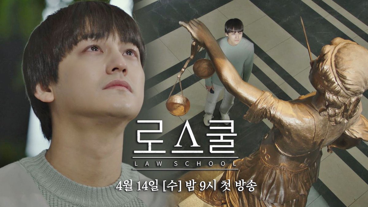 4년전으로 돌아가자 나부터 할게 드라마 제목이 로스쿨이라고?
