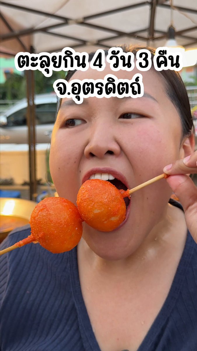 ตะลุยกิน 25 ร้าน จังหวัดอุตรดิตถ์ ราคาอาหารจังหวัดนี้ ดีจนเราประทับใจ ยิ่งได้ออกไปตจว.บ่อย ๆ ทำให้อยากไปเที่ยวทั่วไทย ฝากจังหวัดเล็ก ๆ อาหารราคาน่ารัก ด้วยน้า ขัลรถ 6 ชม. จากกทม. ที่พักก็ไม่แพง #KPตะลอนแหลก #แพรรีวิว #อร่อยบอกต่อ