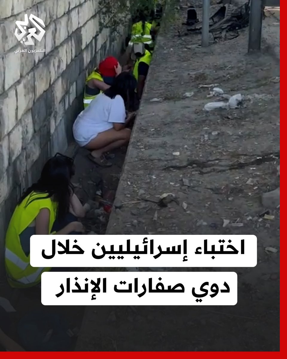 اختباء إسرائيليين خلال دوي صفارات الإنذار في مواقع مختلفة من إسرائيل