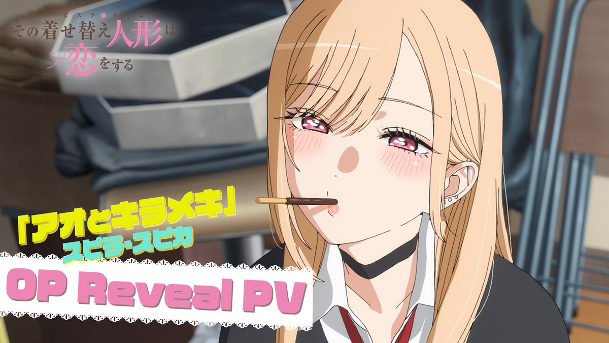♦︎•♣︎•‥◇‥❖‥◆‥•♠︎•♥︎ Season 2 OPテーマ #スピラスピカ 「アオとキラメキ」 ♠︎•♥︎•‥◆‥❖‥◇‥•♦︎•♣︎ 🧵OP Reveal PV OPは引き続きスピラ・スピカが担当✨ 新キャラクターも登場のPV公開！ #着せ恋アニメ #着せ恋