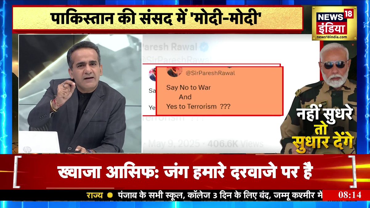 कल तक पहलगाम का बदला लेने की मोदी को चुनौती देने वाले आज युद्ध के लिए मोदी को कोस रहे हैं। आतंकिस्तान से जंग के बीच शांति के कबूतर उड़ाने वालों और #SayNoToWar कहने वालों के लिए विशेष। इस युद्ध में या तो आप देश के साथ हैं या ख़िलाफ़।