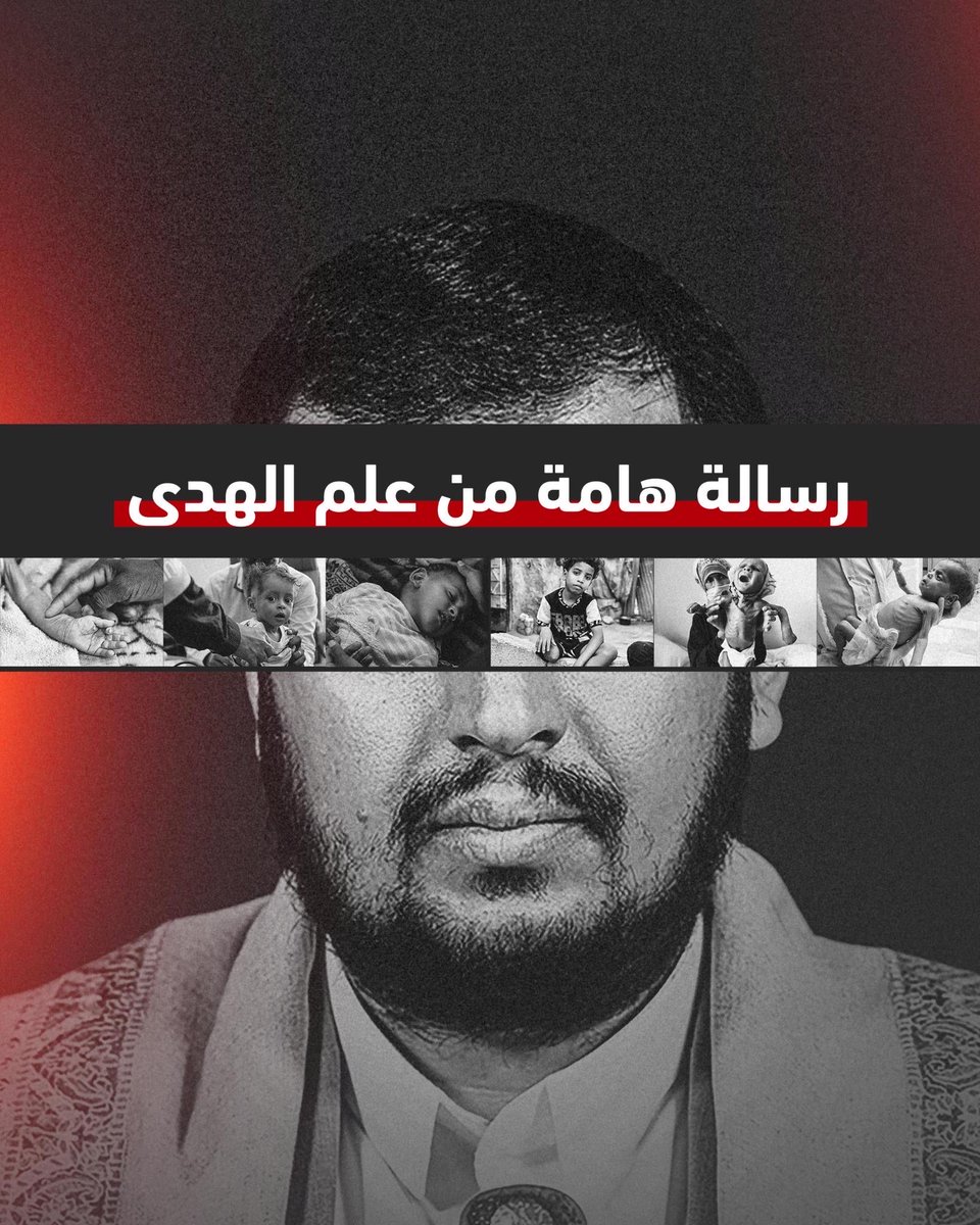 رسالة هامة من "علم الهدى"
