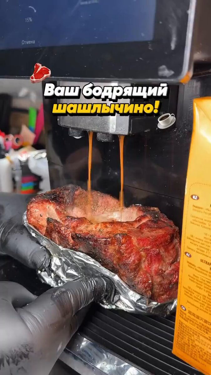 Белорусы жгут : "шашлычино" — капучино, поданное внутри огромного куска шашлыка (via Лепра+)
