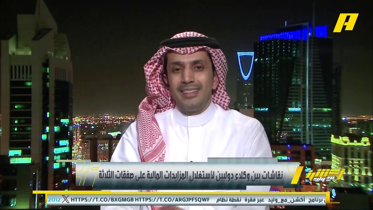 عبدالعزيز الزلال: الممول واحد و يجب أن يكون هناك ضوابط للحد من المزايدات على أسعار اللاعبين.. الشركة الربحية في الهلال تتحمل مثل فهد بن نافل برنامج #اكشن_مع_وليد يعرض الآن على MBCAction يومياً الساعة11:30مساء بتوقيت السعودية مجانا على شاهد