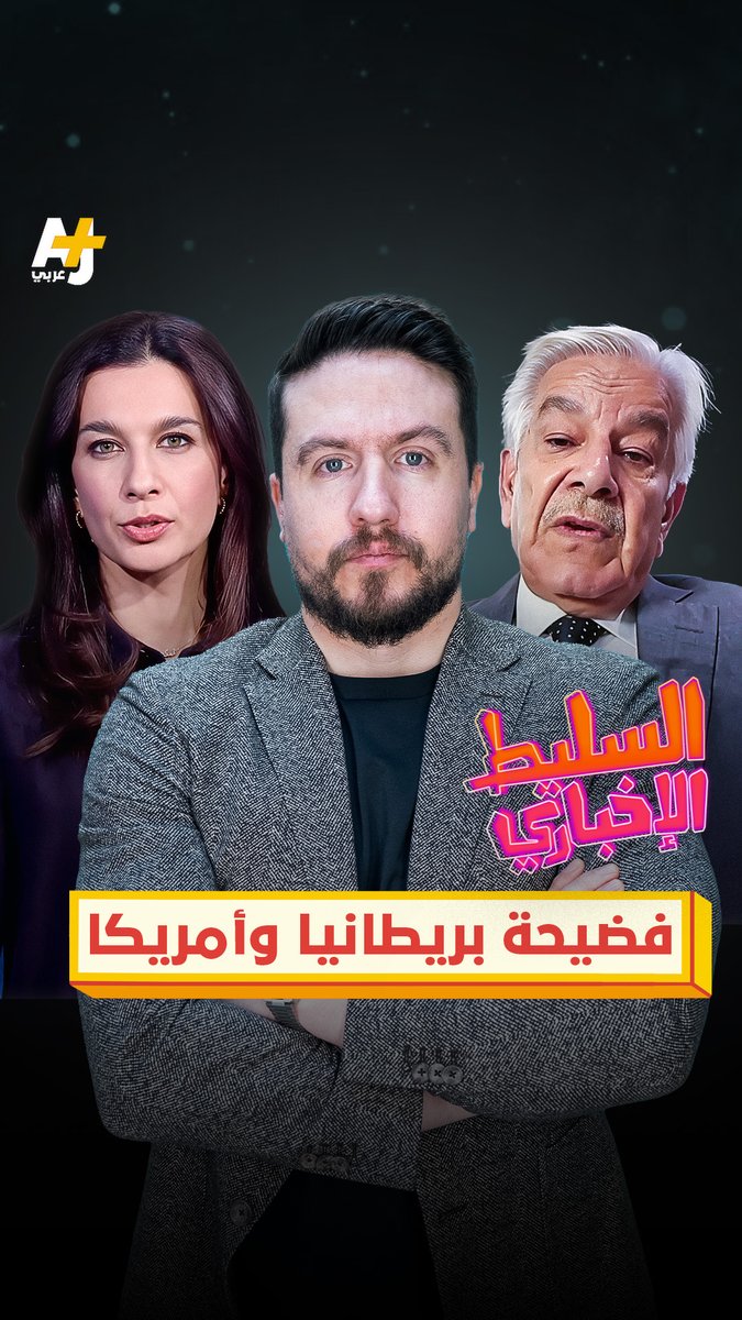 وزير الدفاع الباكستاني يقصف جبهة مذيعة سكاي نيوز #السليط_الإخباري