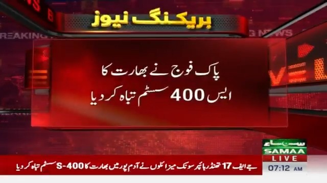 🚨بڑی خبر🚨 پاکستان نے بھارت کا ایس 400 سسٹم تباہ کردیا S - 400 ائیر ڈیفنس سسٹم کی مالیت لگ بھگ 1.5 بلین ڈالر ہے #SamaaTV #Pakistan #IndiaPakistan #PakVsIndia #CounterAttack #MilitaryTensions #BreakingNews #SouthAsia #DefenseNews #PakistanStrikesBack #NationalSecurity