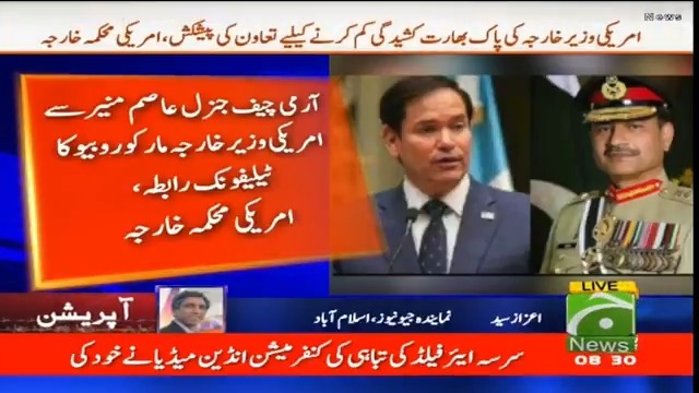 بھارت کیخلاف ایٹمی ہتھیار کا استعمال؟ نیشنل کمانڈ اتھارٹی کا اہم اجلاس طلب
