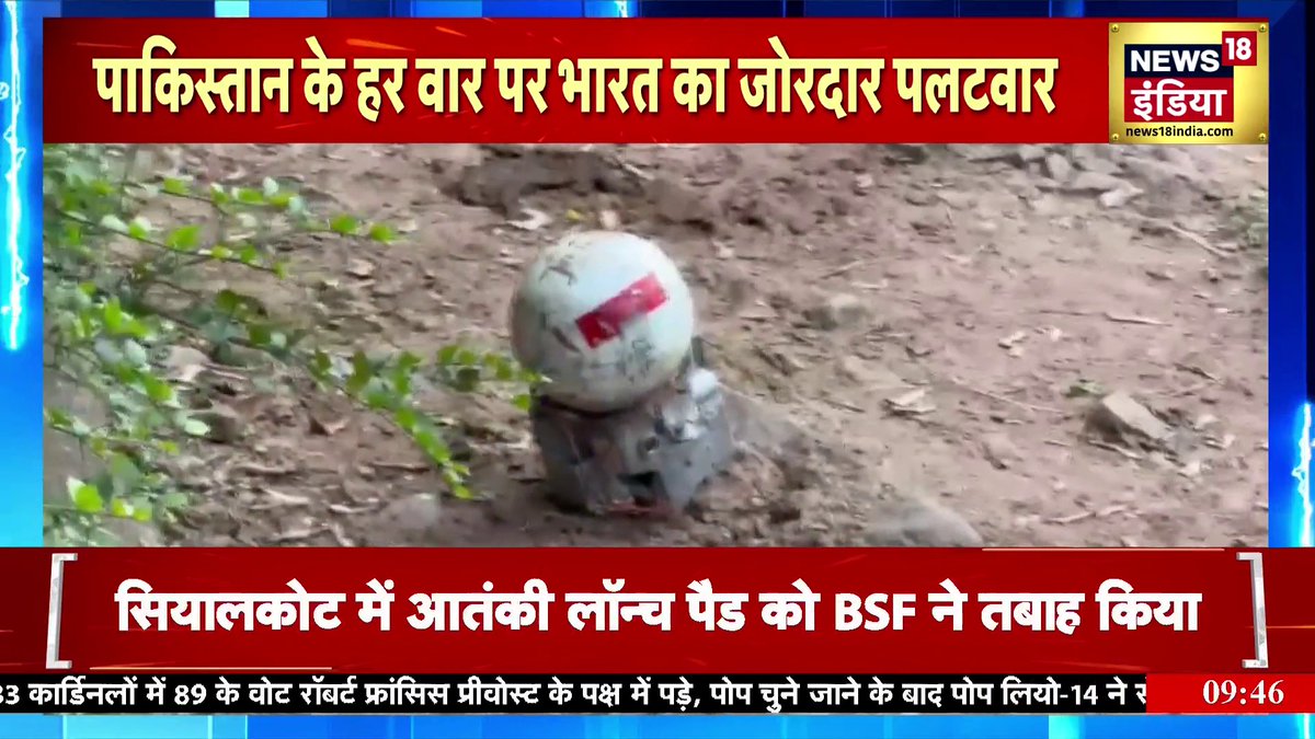 India Pakistan War Update : जम्मू के उधमपुर में पाकिस्तानी ड्रोन धराशायी | India Pakistan War Rubika Liyaquat