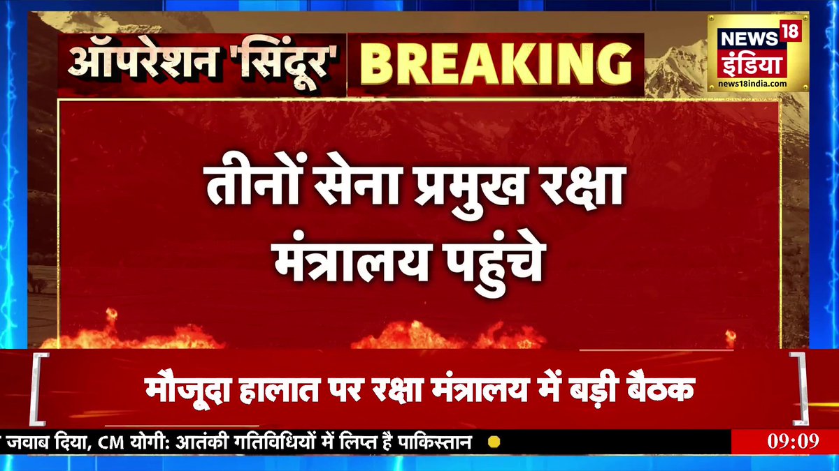 India Pakistan War Update : मौजूदा हालात पर रक्षा मंत्रालय में बड़ी बैठक | India Pakistan War | Rubika Liyaquat