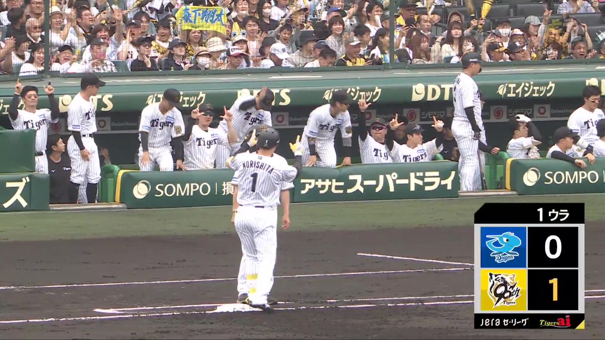 1回裏、森下選手がセンター先制タイムリーヒット!攻守で光る活躍!#鼓動を鳴らせ_虎道を進め
