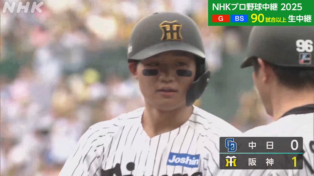 プロ野球⚾ #阪神 × #中日 甲子園球場 総合テレビで放送中！ ゲスト解説 #岡田彰布 さん 解説 #与田剛 さん 1回ウラ #タイガース #森下翔太 のタイムリーで1点先制！！ NHKプラスで同時配信中👇 #tigers #dragons #野球には夢がある